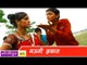 HD मोगी झकास बिया रे | Moagi Jhakass Biya Re | Bhojpuri Hot & Sexy Song । भोजपुरी सेक्सी गाना