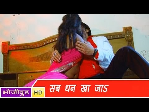HD छोड़ के तू ना जा | Chhod Ke Tu Naa Jaa | Saurabh Sinha | Bhojpuri Hot Song 2015 | भोजपुरी लोकगीत