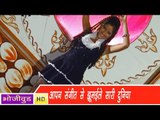 HD शीला जवान मुन्नी बदनाम | Shila Jawan Munni Badnam | Saurabh Sinha | Bhojpuri Hot Song