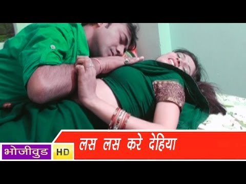 HD लस लस करे देहिया | Las Las Kare Dehiya | Raju Superhit| Bhojpuri Hot Video Song | भोजपुरी लोकगीत