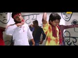 HD सुपर हिट भोजपुरी कॉमेडी | Bhojpuri comedy Scene | Super Hit Bhojpuri  Comedy  2014-15