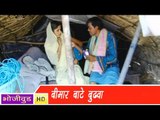 HD लार चाटे बुढ़वा | Lar Chate Budhwa | Bhojpuri Hot Song 2014 | भोजपुरी सेक्सी लोकगीत