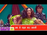 HD जबसे चढल बा जवानी - Jabse Chadhal Ba Jawani - Bhojpuri Hot Song
