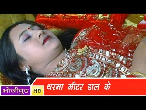 HD थर्मा मीटर डाल के - Thermma Meter Dal Ke - Bluetooth Dukhata - Bhojpuri Hot Songs