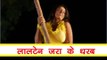 HD लालटेन - Suna Ae Raja ji  | A Balma Bihar Wala | Khesari Lal Yadav | Bhojpuri Hot Song