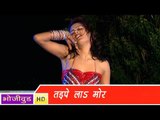 HD तड़पेला मोरा चढल जवानी - Tadpela Mora Chadhal Jawani - Garma Garam - Bhojpuri Hot Song