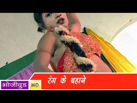 HD रंग के बहाने - Rang Ke Bahane - Driver Ke Holi - Bhojpuri Hot Songs