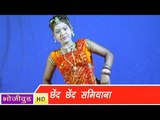 HD खड़े खड़े समियाना मे - Khade Khade Shamiyana Me -Bluetooth Dukhata - Bhojpuri Hot Songs