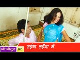 HD सईया लहंगा मे - Saiya Lahanga Me - Bhojpuri Hot & Sexy Video Song