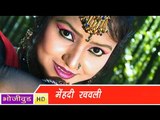 HD मेहँदी रचवली - Mehandi Rachwali - Madam Fashion Wali - Bhojpuri Hot Songs 2014