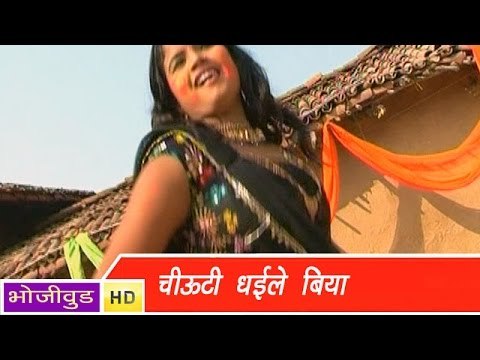HD छोटकी धरइल बिया | Chhotki Dhariel Biya - holiya me dhali mahabodhi - Bhojpuri hot Songs 2014