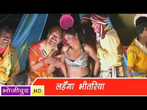 HD लहंगा भीतरिया - Lahanga Bhitariya - भोजपुरी सेक्सी लोकगीत - Bhojpuri Hot Songs 2015