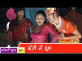 HD चोली मे चुहा - Choli Me Chuha - Bhojpuri Hot Songs - Bhojpuri Hot Holi Song 2015