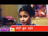 HD चोली खुल गईल - Choli Khul Gail - Bhojpuri Sexy Hot Songs 2014