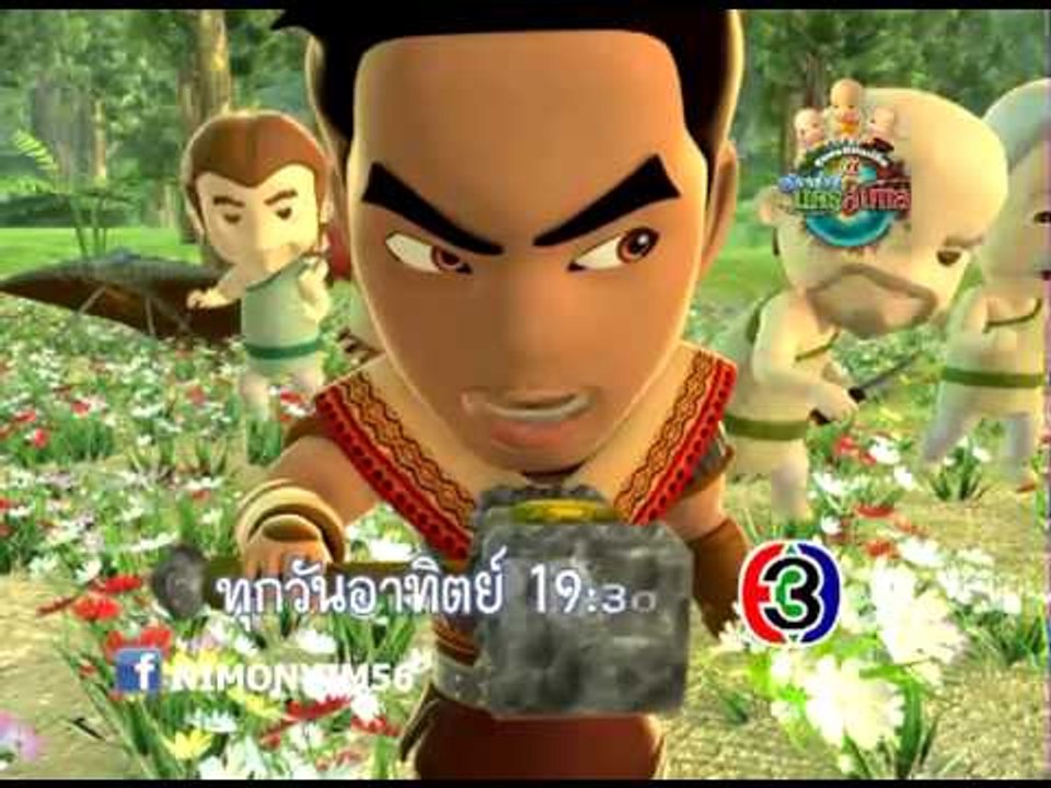 ตัวอย่าง ตอน 16 ดอกไม้กับหินผา