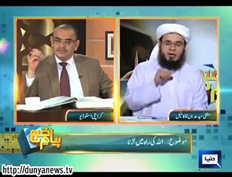 Mufti Syed Adnan Kakakhail about Peshawar School Attack