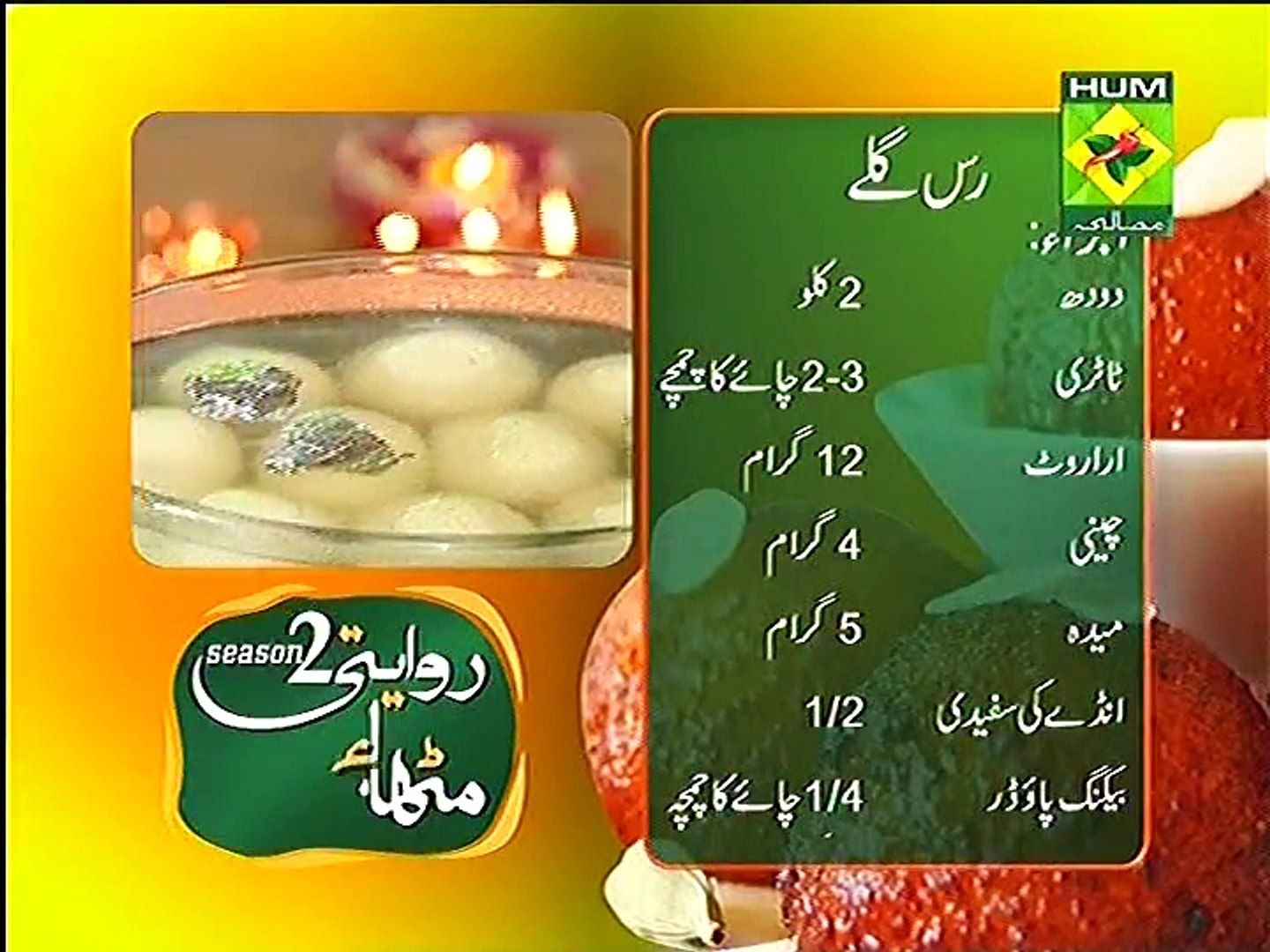 Rasgulla Recipe In Urdu