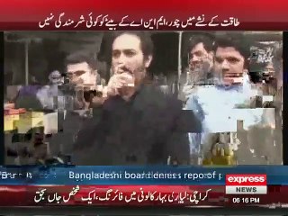 PML(N) ke  MNA  ka beta zamanat par raha