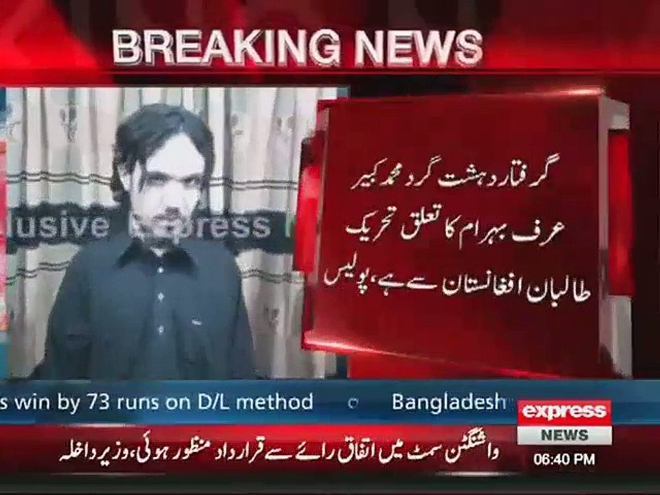 Terrorist arrested in Quetta