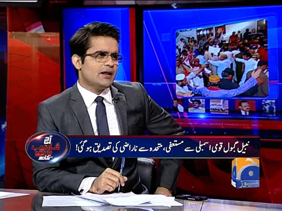 Aaj Shahzeb Khanzada Kay Sath