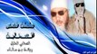 الشيخ عبد الحميد كشك / الصحابي الجليل ربيعة بن مالك