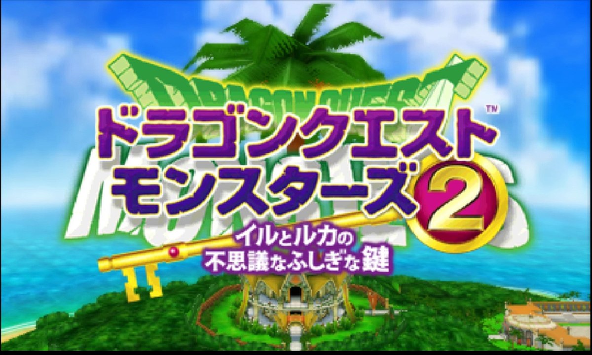 Dragon Quest Monsters 2 Iru to Luca no Fushigi na Fushigi na Kagi Gameplay (Nintendo 3DS) [60 FPS] [1080p] Top Screen