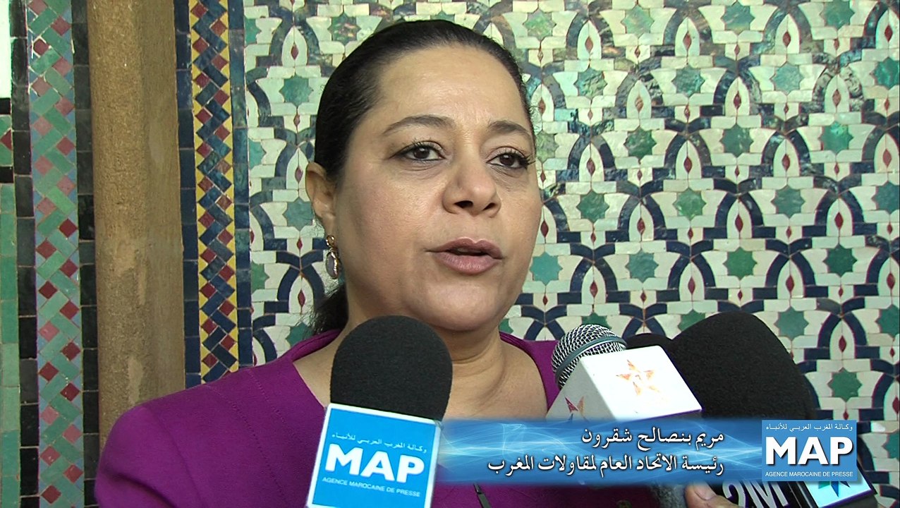 الاجتماع السابع للجنة الوطنية لمناخ الأعمال