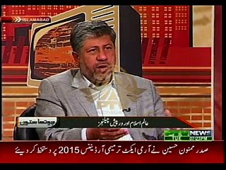 CHOTHA SATOON (ISIS aur Israel ka Khatarnak Mansubay)