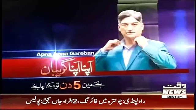 Apna Apna Gareban - 24 February 2015 Waqt News
