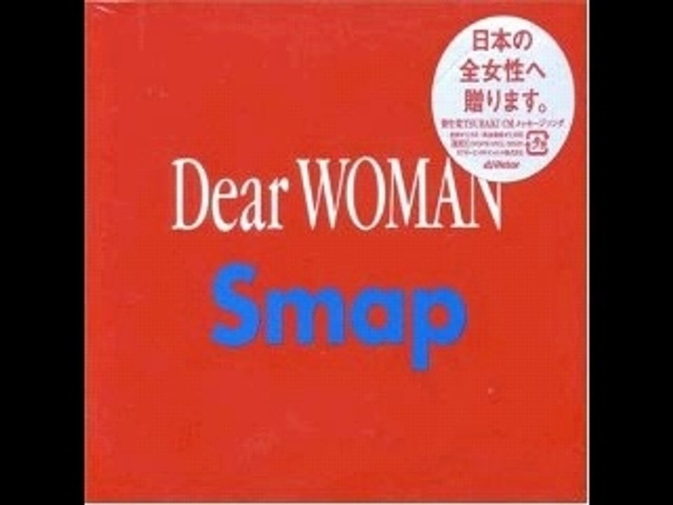 Dear WOMAN