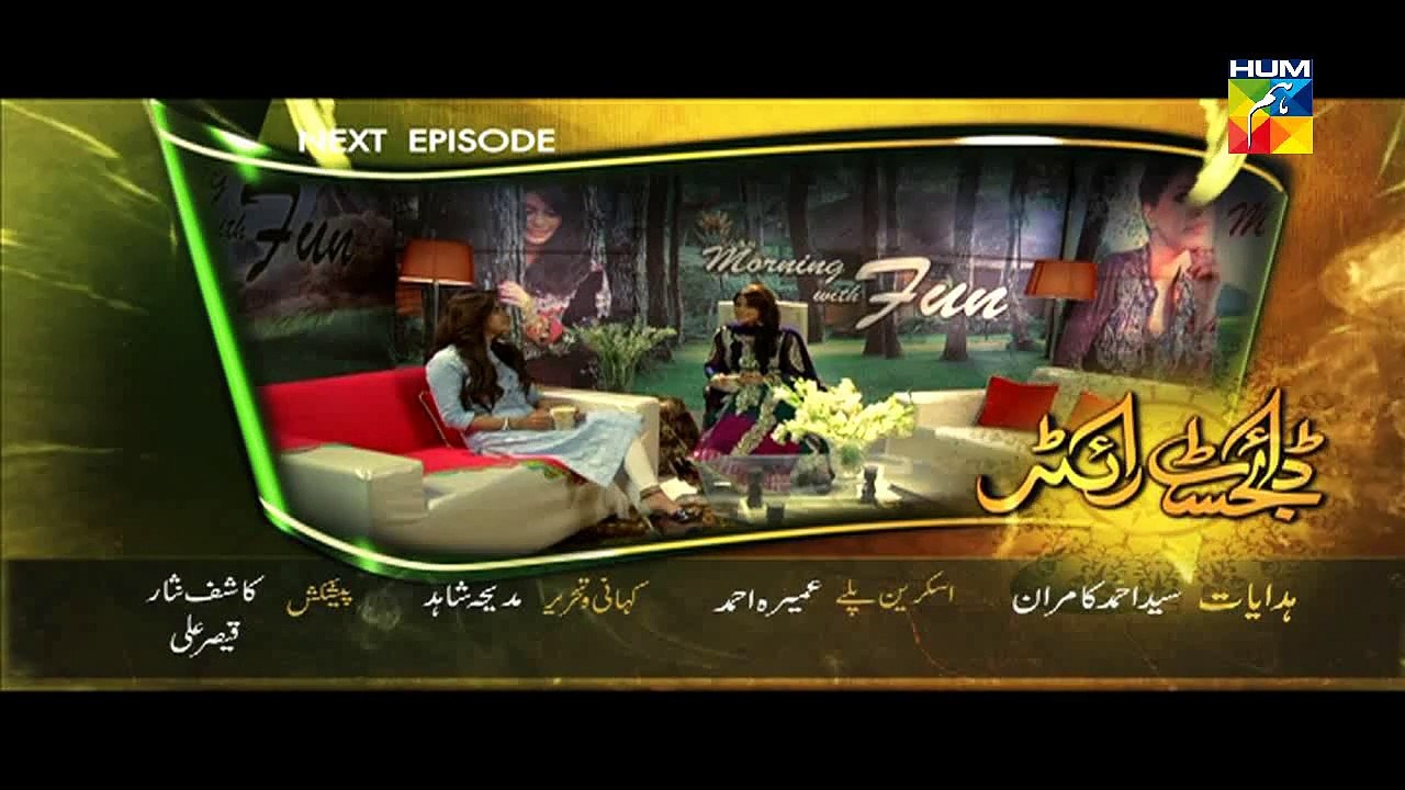 Digest Writer Episode 21 Promo HUM TV Drama Feb 14, 2015 - Video Dailymotion