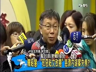 《少康戰情室》20150224 国民党团拜,马王朱立表面和谐?台下角力?