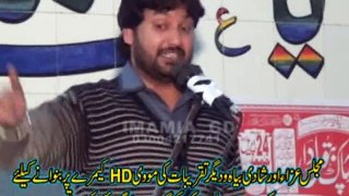 Zakir Ali Imran Jafferi (Bibi Rubab s.a) | 23 Jan 2015 | Zaidi House Gujranwala