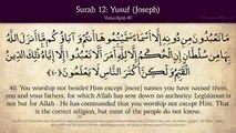 Quran Translation in English: Quran is for all Mankind: Surah Yusuf (Joseph) 1/2