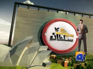 Swing Ka Sultan-25 Feb 2015