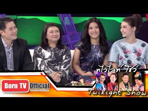 Twilight Show 27 ก.ย.57 (3/5) Talk Show มิว-นิษฐา จิรยั่งยืน