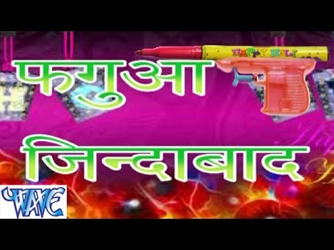 फगुआ जिंदाबाद - Faguaa Jindabad - Bhojpuri Hot Holi Songs 2015 HD