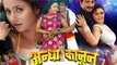 Full HD अन्धा कानून - Bhojpuri Full Movie 2015 | Andha Kanoon - Bhojpuri Film | Manoj Tiwari