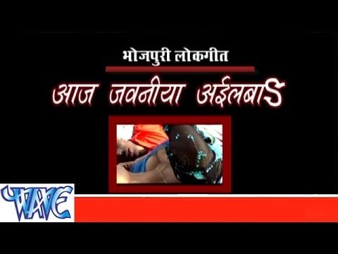 आज जवनिया आईल बा - Aaj Jawaniya Aayil Ba - Bhojpuri Hot Songs 2015 HD