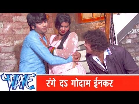 रंगे द गोदाम इनकर Range Da Godam enkar - Jila Top Holi - Bhojpuri Hot Holi Songs 2015 HD
