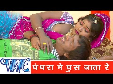 घंघरा में घुस जाता Ghanghra Me Ghus Jata - Kela Ke Khela - Bhojpuri Hot Song 2015 HD