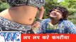 लप लप करे कमरिया Lap Lap Kare Kamariya - Kela Ke Khela - Ritesh Pandey - Bhojpuri Hot Song 2015 HD