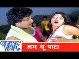 लव यू पाटा Love You Pata - Kela Ke Khela - Ritesh Pandey - Bhojpuri Hot Song 2015 HD