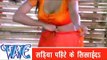 सड़िया पहिरे के Sadiya pahire Ke - Sainya Ke Sath Madhaiya Mein - Pawan Singh - Bhojpuri Hot Songs HD