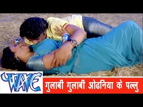 गुलाबी गुलाबी ओढनिया Gulabi Gulabi Odhaniya Ke Palu - Andha Kanoon - Bhojpuri Hot Songs HD