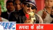 रूपया के खेल Rupaya Ke Khel - Andha Kanoon - Bhojpuri Hot Songs HD