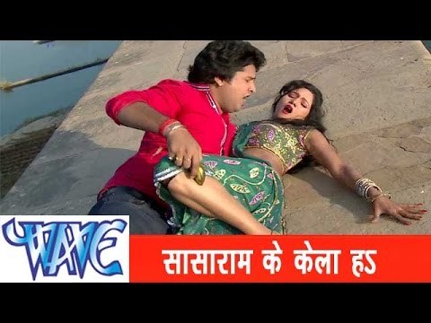 सासाराम के केला हS Sasaram Ke Khela Ha - Kela Ke Khela - Ritesh Pandey - Bhojpuri Hot Song 2015 HD