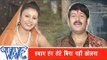 श्याम रंग तेरे बिना Shyam Rang Tere Bina - Hori - Manoj Tiwari ''Mridul'' - Bhojpuri Holi Songs 2015