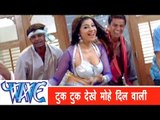टूक टूक देखे दिल वाली Tuk Tuk Dekhe Dil Wali - Andha Kanoon - Bhojpuri Hot Songs HD