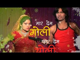 Tải video: मार देम गोली फार देम चोली - Mar Dem Goli Faar Dem Choli - Casting 2015 HD